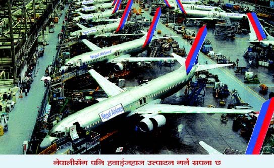 nepal airlines