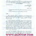 B.T.TEACHERS TO AVAIL M.PHIL INCENTIVE G.O.NO 18 DATED 18.1.2013