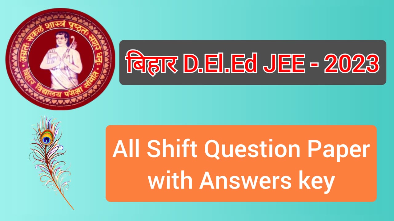 bihar-deled-previous-year-question-paper-2023