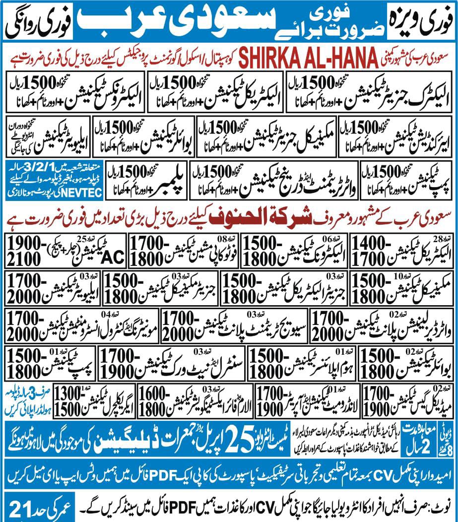 jobs in KSA