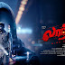 லாந்தர் திரை விமர்சனம் !