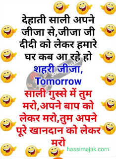 DEHATI देहाती CHUTKULE चुटकले~gande joke,nonveg jokes,adult jokes,