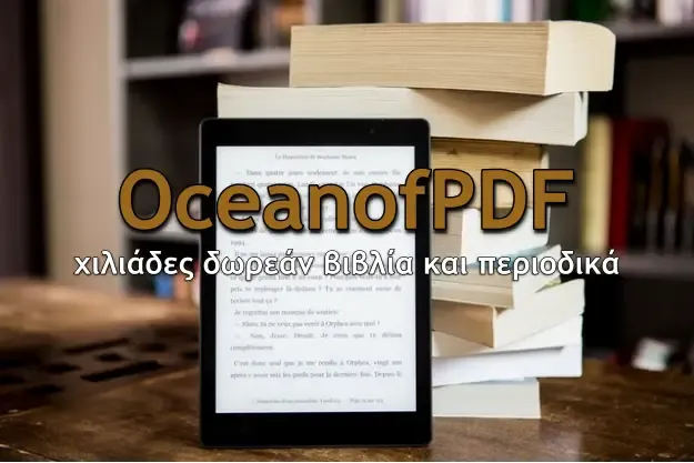 OceanofPDF - Ένας πραγματικός «ωκεανός» με δωρεάν βιβλία και περιοδικά