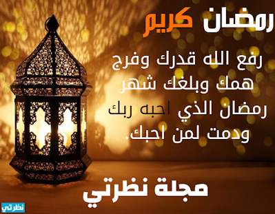 بوستات رمضان جديدة 2023