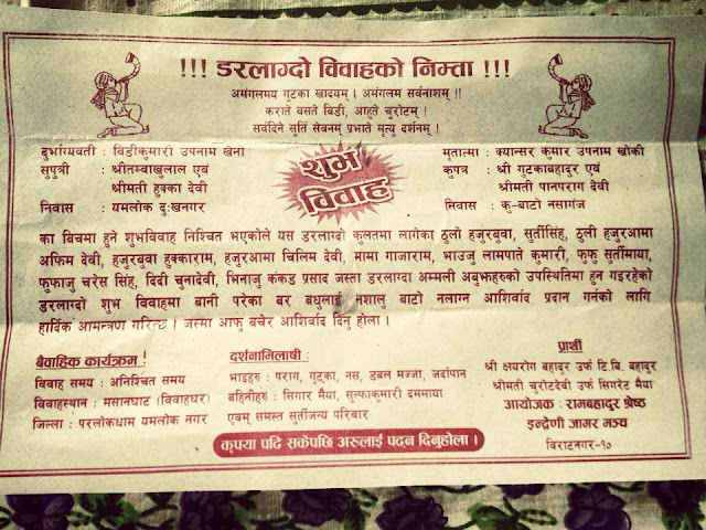 wedding invitation in nepali language