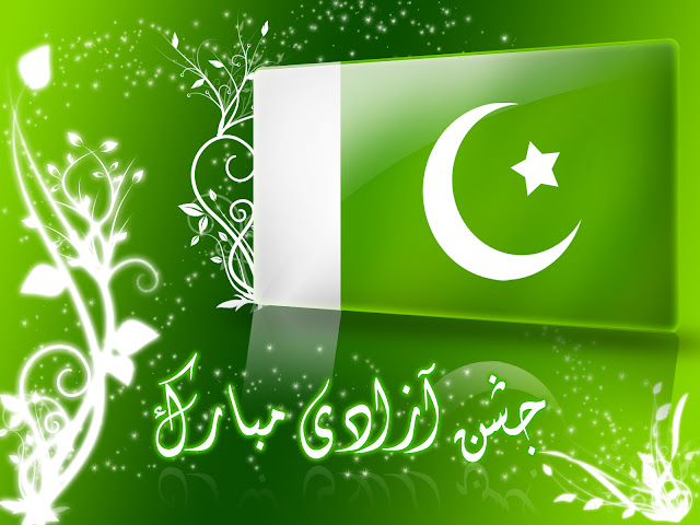 14 August 2019 Pakistan Independence Day Text Sms Greetings Wishes