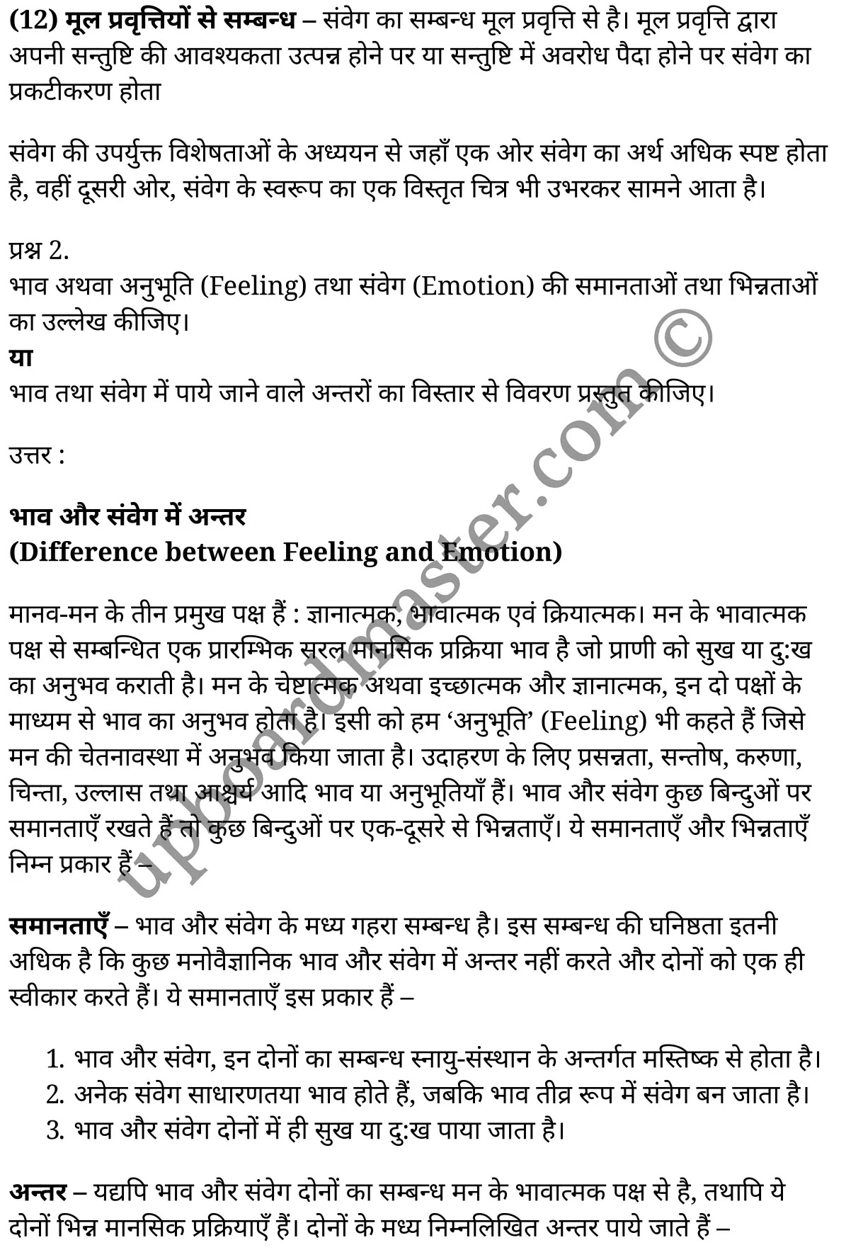 कक्षा 11 मनोविज्ञान  सामान्य मनोविज्ञान अध्याय 4  के नोट्स  हिंदी में एनसीईआरटी समाधान,     class 11 Psychology chapter 4,   class 11 Psychology chapter 4 ncert solutions in Psychology,  class 11 Psychology chapter 4 notes in hindi,   class 11 Psychology chapter 4 question answer,   class 11 Psychology chapter 4 notes,   class 11 Psychology chapter 4 class 11 Psychology  chapter 4 in  hindi,    class 11 Psychology chapter 4 important questions in  hindi,   class 11 Psychology hindi  chapter 4 notes in hindi,   class 11 Psychology  chapter 4 test,   class 11 Psychology  chapter 4 class 11 Psychology  chapter 4 pdf,   class 11 Psychology  chapter 4 notes pdf,   class 11 Psychology  chapter 4 exercise solutions,  class 11 Psychology  chapter 4,  class 11 Psychology  chapter 4 notes study rankers,  class 11 Psychology  chapter 4 notes,   class 11 Psychology hindi  chapter 4 notes,    class 11 Psychology   chapter 4  class 11  notes pdf,  class 11 Psychology  chapter 4 class 11  notes  ncert,  class 11 Psychology  chapter 4 class 11 pdf,   class 11 Psychology  chapter 4  book,   class 11 Psychology  chapter 4 quiz class 11  ,    11  th class 11 Psychology chapter 4  book up board,   up board 11  th class 11 Psychology chapter 4 notes,  class 11 Psychology  General psychology chapter 4,   class 11 Psychology  General psychology chapter 4 ncert solutions in Psychology,   class 11 Psychology  General psychology chapter 4 notes in hindi,   class 11 Psychology  General psychology chapter 4 question answer,   class 11 Psychology  General psychology  chapter 4 notes,  class 11 Psychology  General psychology  chapter 4 class 11 Psychology  chapter 4 in  hindi,    class 11 Psychology  General psychology chapter 4 important questions in  hindi,   class 11 Psychology  General psychology  chapter 4 notes in hindi,    class 11 Psychology  General psychology  chapter 4 test,  class 11 Psychology  General psychology  chapter 4 class 11 Psychology  chapter 4 pdf,   class 11 Psychology  General psychology chapter 4 notes pdf,   class 11 Psychology  General psychology  chapter 4 exercise solutions,   class 11 Psychology  General psychology  chapter 4,  class 11 Psychology  General psychology  chapter 4 notes study rankers,   class 11 Psychology  General psychology  chapter 4 notes,  class 11 Psychology  General psychology  chapter 4 notes,   class 11 Psychology  General psychology chapter 4  class 11  notes pdf,   class 11 Psychology  General psychology  chapter 4 class 11  notes  ncert,   class 11 Psychology  General psychology  chapter 4 class 11 pdf,   class 11 Psychology  General psychology chapter 4  book,  class 11 Psychology  General psychology chapter 4 quiz class 11  ,  11  th class 11 Psychology  General psychology chapter 4    book up board,    up board 11  th class 11 Psychology  General psychology chapter 4 notes,      कक्षा 11 मनोविज्ञान अध्याय 4 ,  कक्षा 11 मनोविज्ञान, कक्षा 11 मनोविज्ञान अध्याय 4  के नोट्स हिंदी में,  कक्षा 11 का मनोविज्ञान अध्याय 4 का प्रश्न उत्तर,  कक्षा 11 मनोविज्ञान अध्याय 4  के नोट्स,  11 कक्षा मनोविज्ञान 1  हिंदी में, कक्षा 11 मनोविज्ञान अध्याय 4  हिंदी में,  कक्षा 11 मनोविज्ञान अध्याय 4  महत्वपूर्ण प्रश्न हिंदी में, कक्षा 11   हिंदी के नोट्स  हिंदी में, मनोविज्ञान हिंदी  कक्षा 11 नोट्स pdf,    मनोविज्ञान हिंदी  कक्षा 11 नोट्स 2021 ncert,  मनोविज्ञान हिंदी  कक्षा 11 pdf,   मनोविज्ञान हिंदी  पुस्तक,   मनोविज्ञान हिंदी की बुक,   मनोविज्ञान हिंदी  प्रश्नोत्तरी class 11 ,  11   वीं मनोविज्ञान  पुस्तक up board,   बिहार बोर्ड 11  पुस्तक वीं मनोविज्ञान नोट्स,    मनोविज्ञान  कक्षा 11 नोट्स 2021 ncert,   मनोविज्ञान  कक्षा 11 pdf,   मनोविज्ञान  पुस्तक,   मनोविज्ञान की बुक,   मनोविज्ञान  प्रश्नोत्तरी class 11,   कक्षा 11 मनोविज्ञान  सामान्य मनोविज्ञान अध्याय 4 ,  कक्षा 11 मनोविज्ञान  सामान्य मनोविज्ञान,  कक्षा 11 मनोविज्ञान  सामान्य मनोविज्ञान अध्याय 4  के नोट्स हिंदी में,  कक्षा 11 का मनोविज्ञान  सामान्य मनोविज्ञान अध्याय 4 का प्रश्न उत्तर,  कक्षा 11 मनोविज्ञान  सामान्य मनोविज्ञान अध्याय 4  के नोट्स, 11 कक्षा मनोविज्ञान  सामान्य मनोविज्ञान 1  हिंदी में, कक्षा 11 मनोविज्ञान  सामान्य मनोविज्ञान अध्याय 4  हिंदी में, कक्षा 11 मनोविज्ञान  सामान्य मनोविज्ञान अध्याय 4  महत्वपूर्ण प्रश्न हिंदी में, कक्षा 11 मनोविज्ञान  सामान्य मनोविज्ञान  हिंदी के नोट्स  हिंदी में, मनोविज्ञान  सामान्य मनोविज्ञान हिंदी  कक्षा 11 नोट्स pdf,   मनोविज्ञान  सामान्य मनोविज्ञान हिंदी  कक्षा 11 नोट्स 2021 ncert,   मनोविज्ञान  सामान्य मनोविज्ञान हिंदी  कक्षा 11 pdf,  मनोविज्ञान  सामान्य मनोविज्ञान हिंदी  पुस्तक,   मनोविज्ञान  सामान्य मनोविज्ञान हिंदी की बुक,   मनोविज्ञान  सामान्य मनोविज्ञान हिंदी  प्रश्नोत्तरी class 11 ,  11   वीं मनोविज्ञान  सामान्य मनोविज्ञान  पुस्तक up board,  बिहार बोर्ड 11  पुस्तक वीं मनोविज्ञान नोट्स,    मनोविज्ञान  सामान्य मनोविज्ञान  कक्षा 11 नोट्स 2021 ncert,  मनोविज्ञान  सामान्य मनोविज्ञान  कक्षा 11 pdf,   मनोविज्ञान  सामान्य मनोविज्ञान  पुस्तक,  मनोविज्ञान  सामान्य मनोविज्ञान की बुक,   मनोविज्ञान  सामान्य मनोविज्ञान  प्रश्नोत्तरी   class 11,   11th Psychology   book in hindi, 11th Psychology notes in hindi, cbse books for class 11  , cbse books in hindi, cbse ncert books, class 11   Psychology   notes in hindi,  class 11 Psychology hindi ncert solutions, Psychology 2020, Psychology  2021,