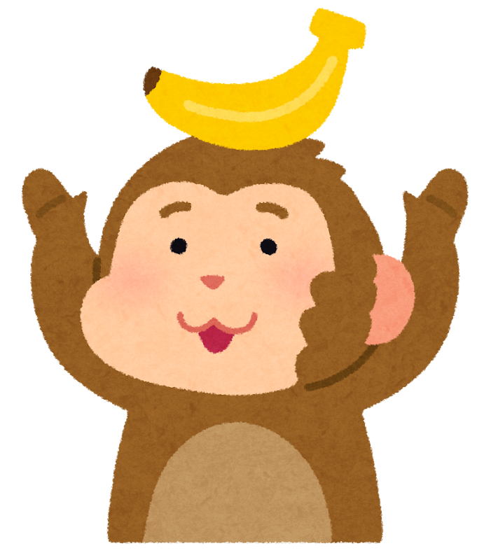 頭にバナナを乗せた猿のイラスト 申年 干支 かわいいフリー素材集 いらすとや