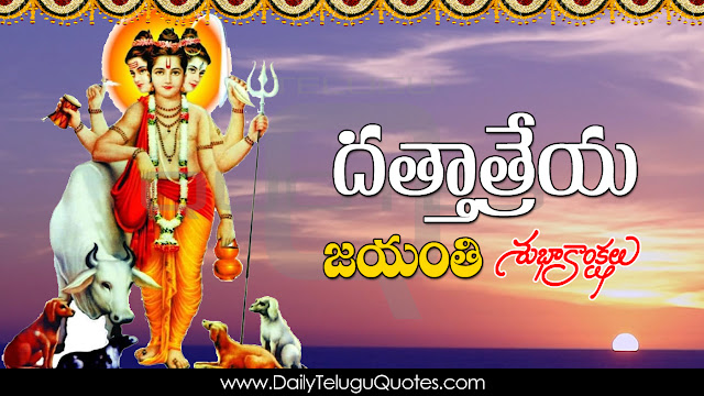 Dattatreya-jayanthi-wishes-Whatsapp-images-Facebook-greetings-Wallpapers-happy-Dattatreya-jayanthi-quotes-Telugu-shayari-inspiration-quotes-online-free