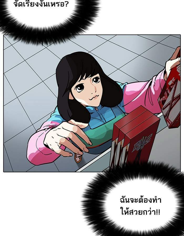 Lookism ตอนที่ 188