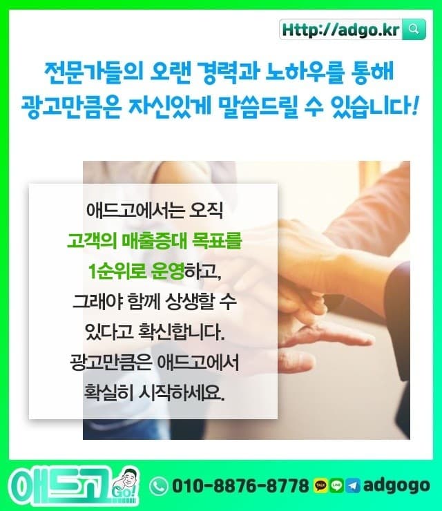 마포페이스북광고