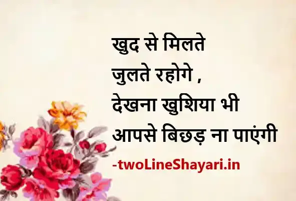 सफलता शायरी image, safalta shayari image in hindi, safalta ki shayari in hindi image