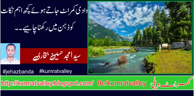 SOME IMPORTANT INSTRUCTION FOR TOURIST TRAVELING TO KUMRATVALLEY