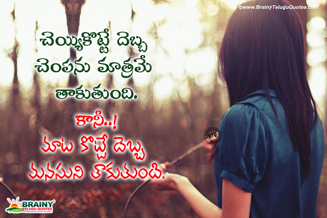 Best Telugu Inspiring Latest Good Morning Quotes and Thoughts online, Latest Good Morning Motivated Quotations Images, Good Talking Words in Telugu Language. Goodness Telugu Quotes Images, Best Telugu WhatsApp Images,Best Telugu Smile Quotations and Images, Top Famous telugu new Good Morning Status and Images Free.