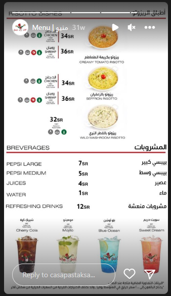 منيو كازا باستا 2024