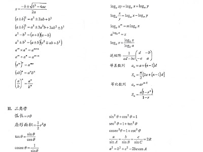 √100以上 数学 公式 中学 189220-中学 数学 公式 pdf