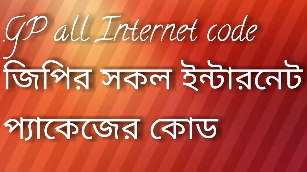 গ্রামীণফোন 5 টাকায় 500 এমবি ইন্টারনেট, GP 5 টাকায় 500 এমবি ইন্টারনেট, GP 500 MB 5 tk code, GP internet offer 2024