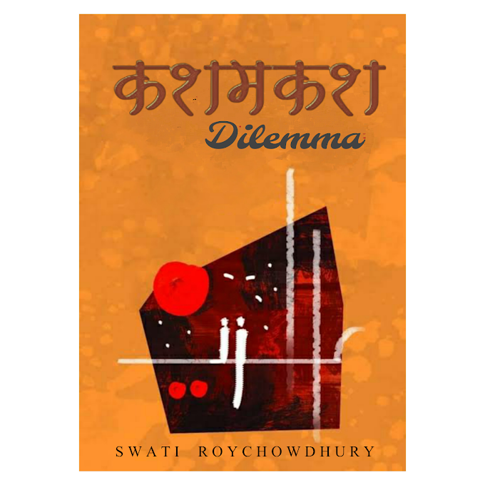 EBOOK HINDI || SWATI ROYCHOWDHURY