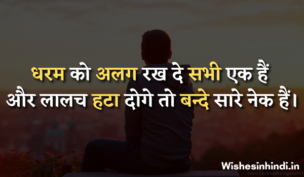 Instagram Heart Touching Quotes In Hindi