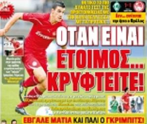 "ΑΜΑΝ ΑΜΑΝ...Ο ΦΟΒΟΣ ΚΑΙ Ο ΤΡΟΜΟΣ ΤΗΣ ΕΥΡΩΠΗΣ"