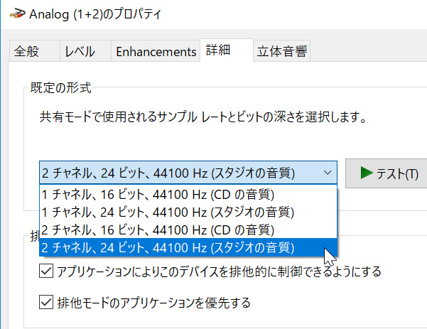 Synthax Japan Staff Blog 進化するdac Rme Adi 2 Pro Adi 2 Dac をwindows Wasapi排他モードで使用する
