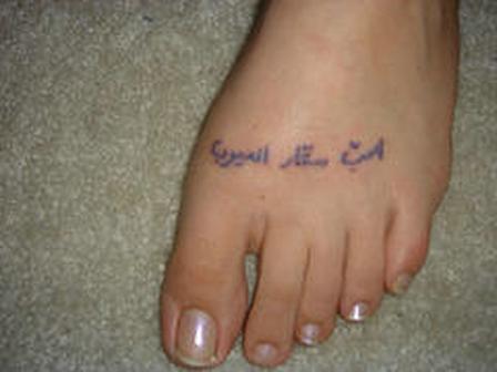 Arabic Tattoo Letterings Designs 4