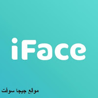 تحميل تطبيق iface pro للاندرويد تحميل تطبيق iface pro للايفون تنزيل تطبيق iface pro للاندرويد تنزيل تطبيق iface pro للايفون برنامج iface pro للاندرويد