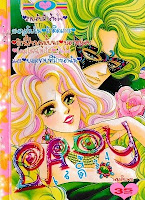 การ์ตูนสแกน Lady เล่ม 34