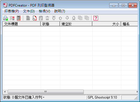 PDFCreator Download，免費、好用的PDF轉檔軟體下載，可製作PDF檔或將PDF轉圖片檔(JPG、PNG、BMP、TXT、RAW)
