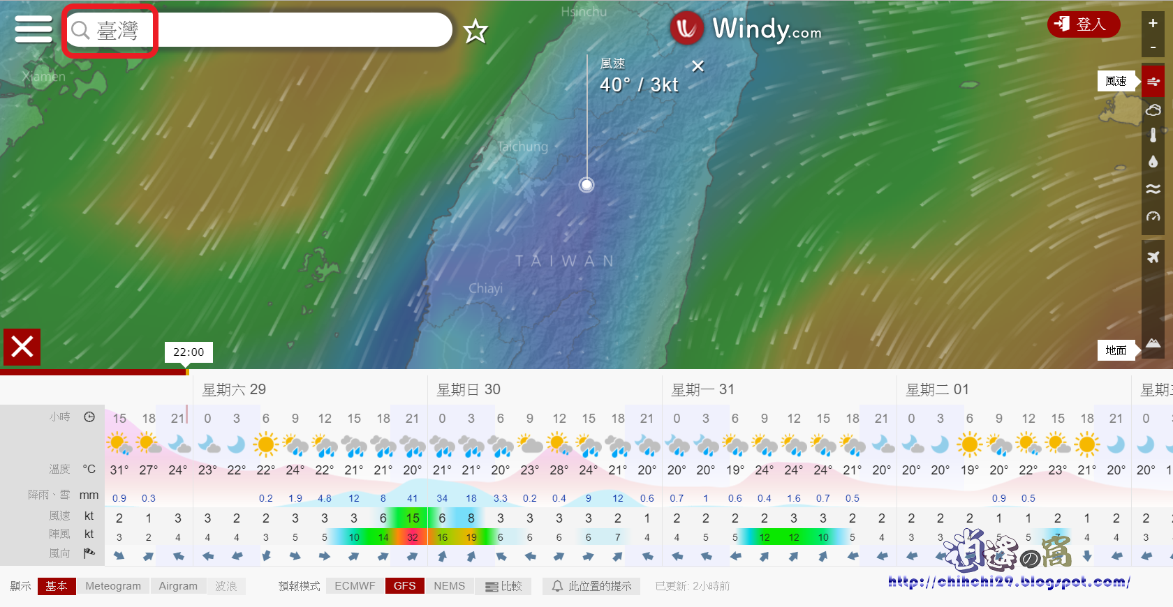 Windy 查看全球即時天氣動態