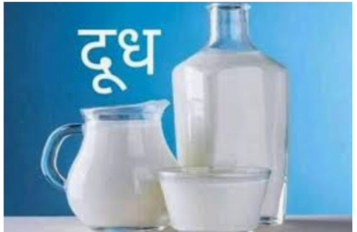 खुशखबरी! बिहार में दूध 4 रु/लीटर मिलेगा सस्ता