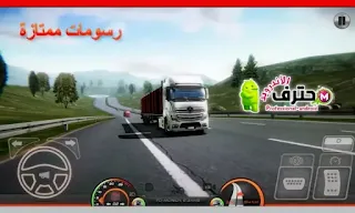 تحميل لعبة شاحنة المحاكاة اوروبا Truck Simulator Europe 2 مهكرة اخر إصدار للأندرويد من ميديا فاير