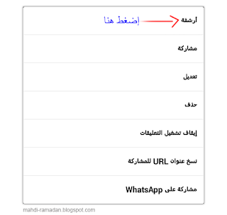 Hide posts without deleting them instagram إخفاء المنشورات من دون حذفها في الانستقرامHide posts without deleting them instagram إخفاء المنشورات من دون حذفها في الانستقرام