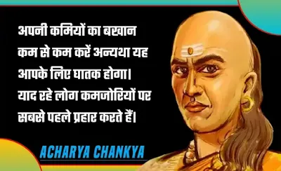 chankya ke vichar images