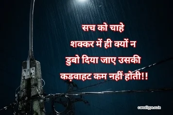 सुविचार