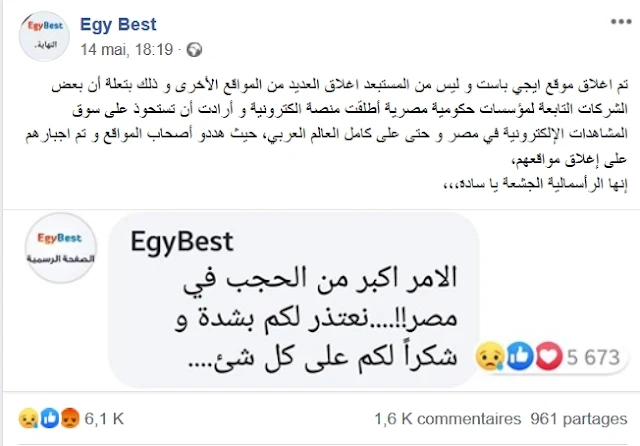 أفضل بديل ايجي بست لتحميل ومشاهدة افلام والمسلسلات