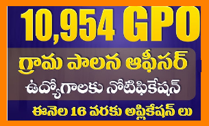 Telangana GPO-CCLA Grama Palana Officer Recruitment Guidelines