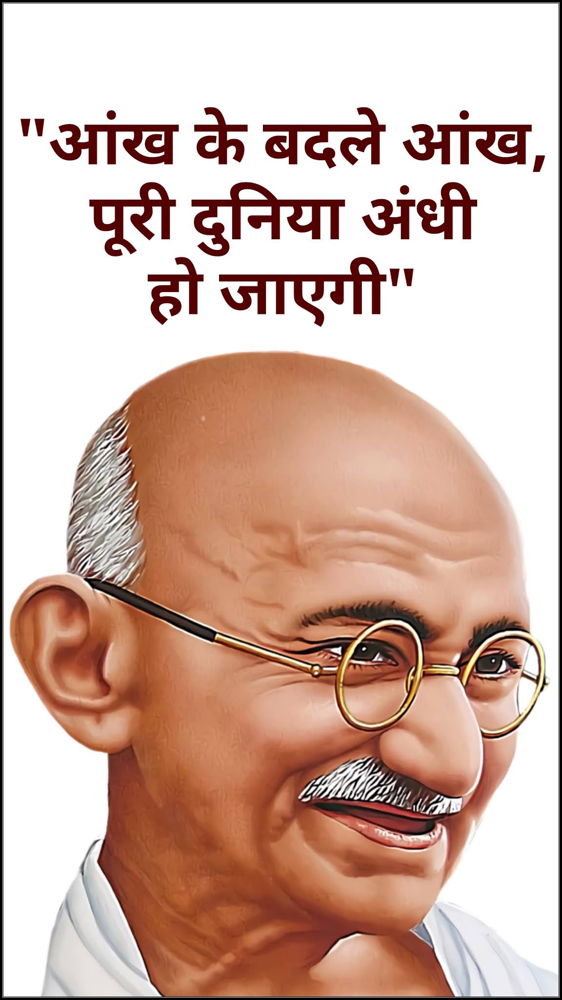 Gandhi ji quotes images in hindi