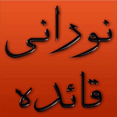 https://play.google.com/store/apps/details?id=download.noorani.qaida.Salsabeel