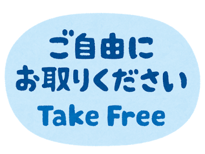 ++ 50 ++ ご 自由 に 267924-ご 自由 に お 持ち