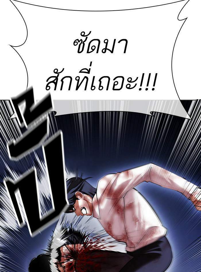 Lookism ตอนที่ 410