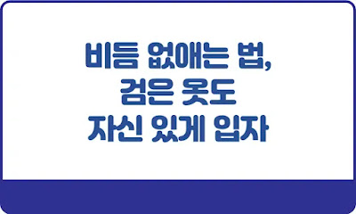 비듬-없애는-법-썸네일