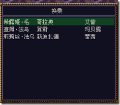WGF第四次0.98漢化版440