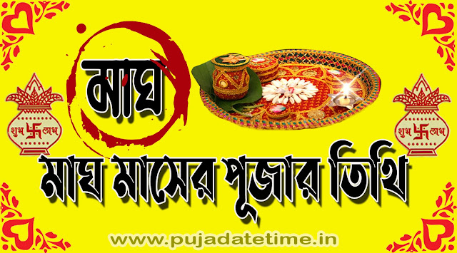 Magh puja Date & Time