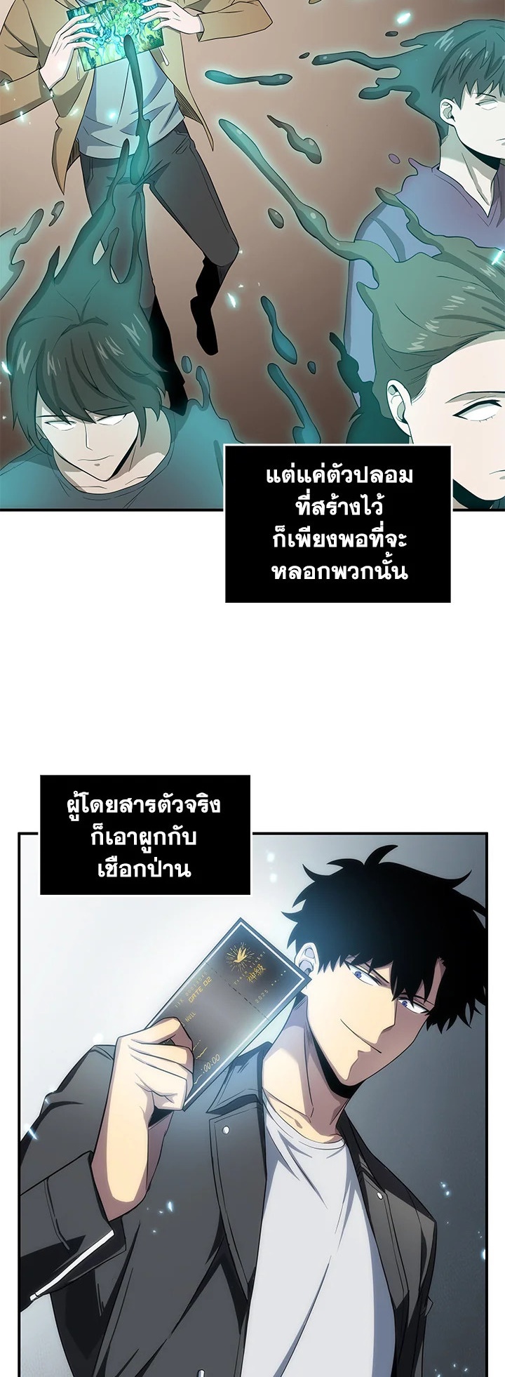 Tomb Raider King ราชันย์จอมโจรปล้นสุสาน ตอนที่ 156