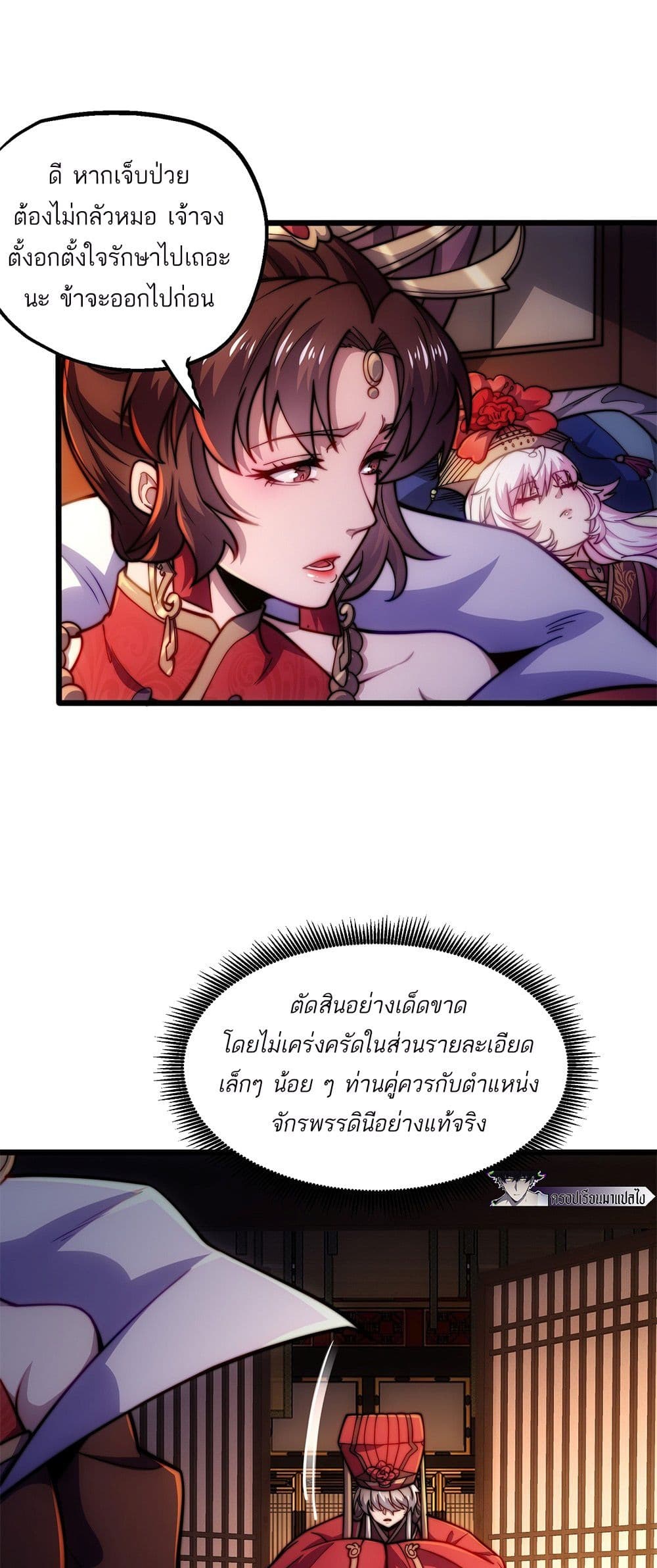 I Get Stronger By Doing Nothing ตอนที่ 1