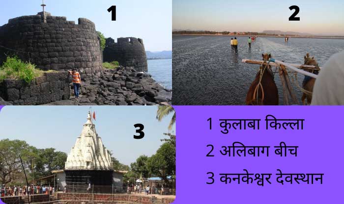 14 Popular Tourist Places in Raigad District