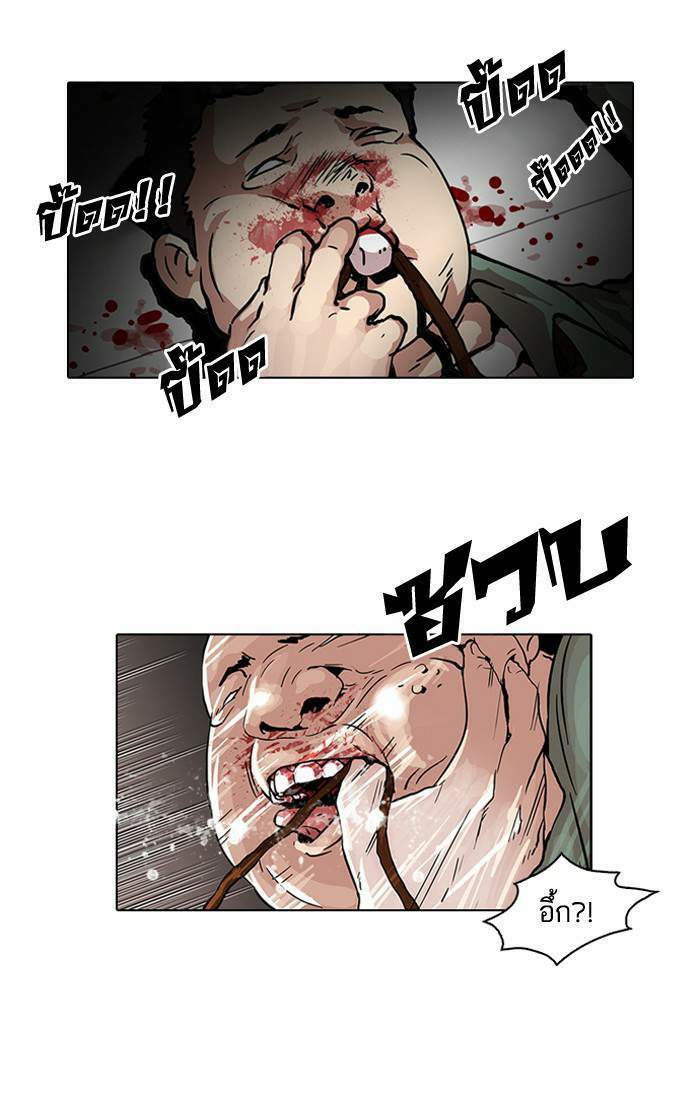 Lookism ตอนที่ 44