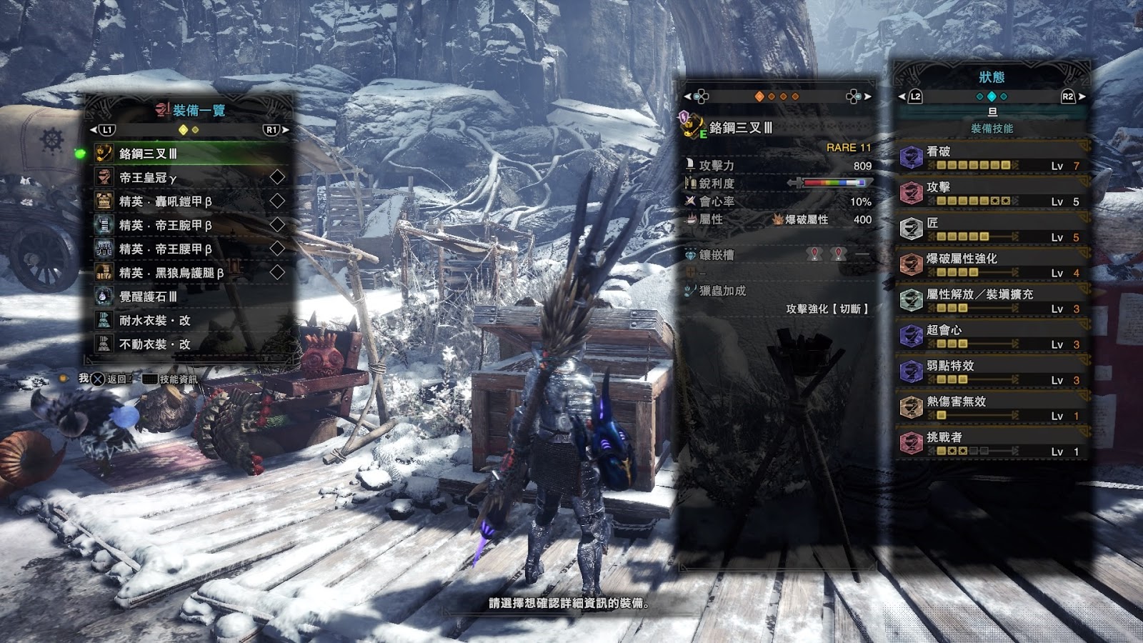 魔物獵人世界iceborne 屬性面板 爆破傷害與斬味收益分析 娛樂計程車