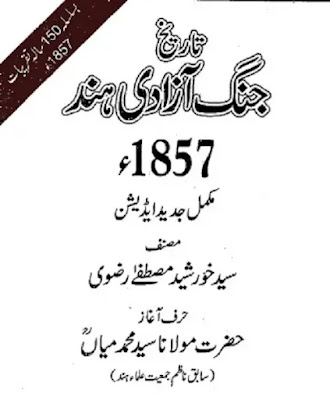 Tareekh Jang e Azadi Hind 1857 PDF